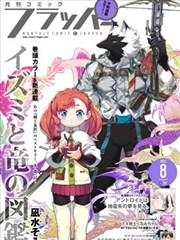 gay动漫 原作漫画画面